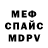 Мефедрон VHQ 4erepitta