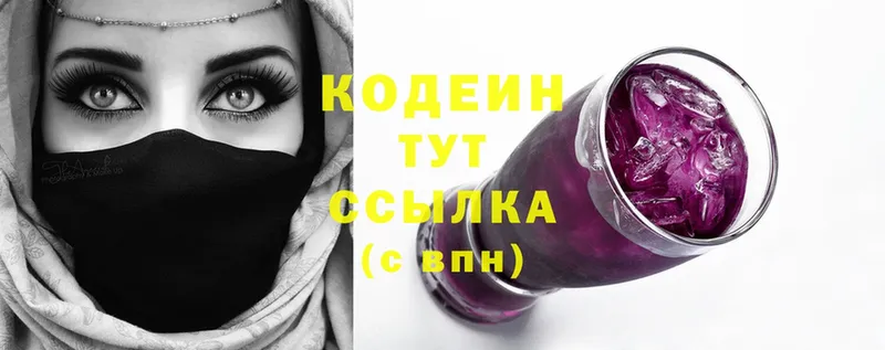 Кодеиновый сироп Lean Purple Drank  Орлов 