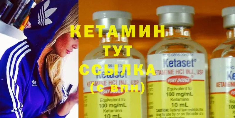 это формула  Орлов  КЕТАМИН ketamine 